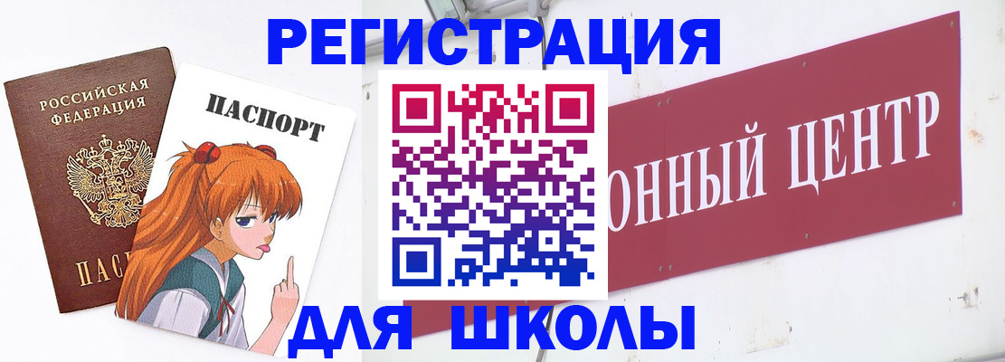 регистрация для дет. сада в Долинске