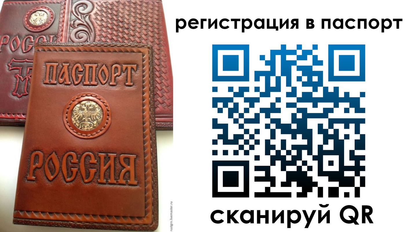 временная регистрация надежно в Долинске