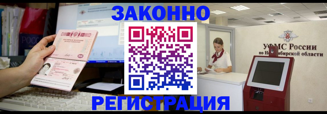 временная регистрация надежно в Долинске