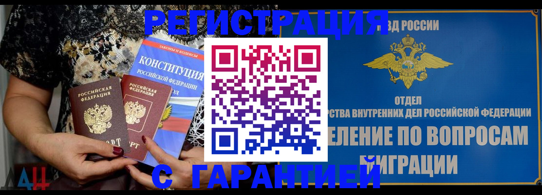 временная регистрация поиск в Долинске